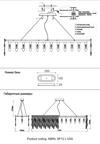 Люстра Crystal Lux ABRIL SP12 L1200 фото 5