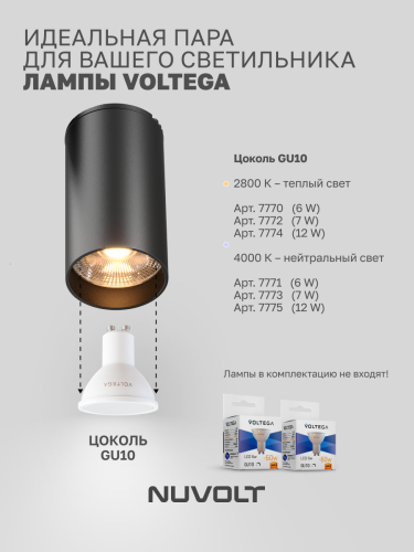 Трековый светильник NUVOLT LTL-003B фото 24