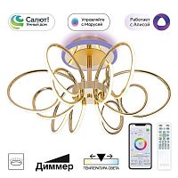 Потолочная светодиодная люстра Citilux Salma Smart CL224A162