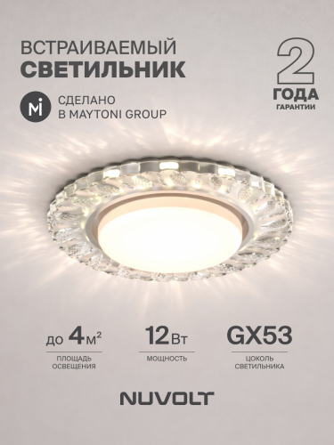 Встраиваемый светильник NUVOLT LDL-013T фото 21