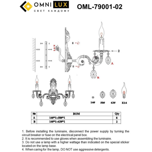 Светильник настенный (Бра) OML-79001-02 фото 2