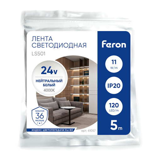 Светодиодная LED лента Feron LS501, 120SMD(2835)/м 11Вт/м 24V 5000*8*1.22мм 4000К IP20 фото 5