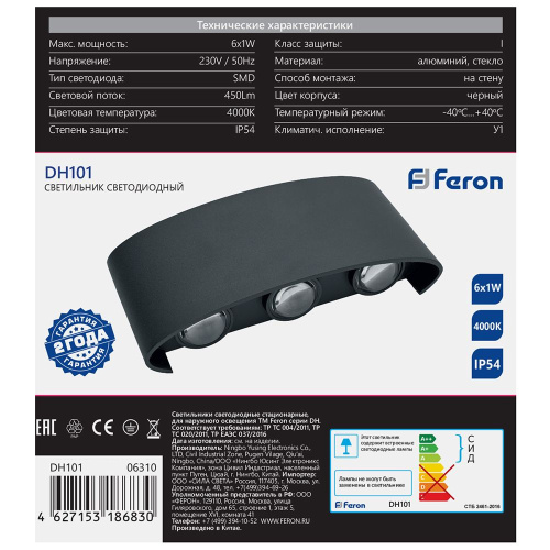 Светильник уличный светодиодный Feron DH101, 6*1W, 450Lm, 4000K, черный фото 3
