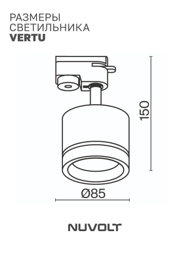 Трековый светильник NUVOLT LTL-004W фото 29