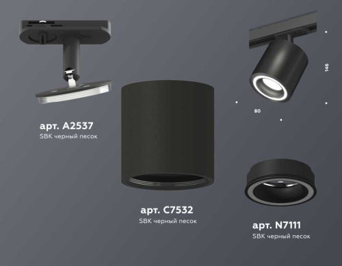Комплект трекового светильника Ambrella light Track System XT7532010 SBK черный песок (A2537, C7532, N7111) фото 2