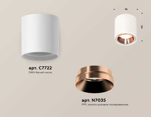 Комплект накладного светильника Ambrella light Techno Spot XS7722005 SWH/PPG белый песок/золото розовое полированное (C7722, N7035) фото 2