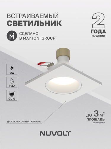 Встраиваемый светильник NUVOLT LDL-036W фото 18