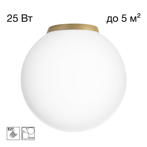 Светильник Citilux RON CL941D20B2