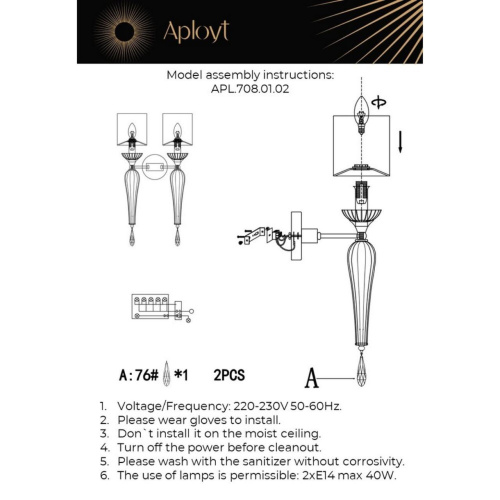 Светильник настенный (Бра) APL.708.01.02 фото 11