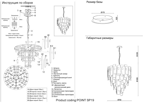 Люстра Crystal Lux POINT SP19 фото 2