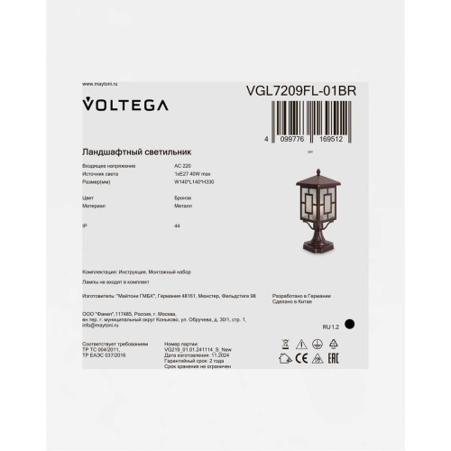 Ландшафтный светильник Voltega Бен / Ben VGL7209FL-01BR фото 6