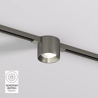 DK5743-DN Светильник для трека SHINE SPOT со светодиодом, D70*H60, 48V DC, 8W, RA?90, 3000K, IP20, темный никель, алюминий