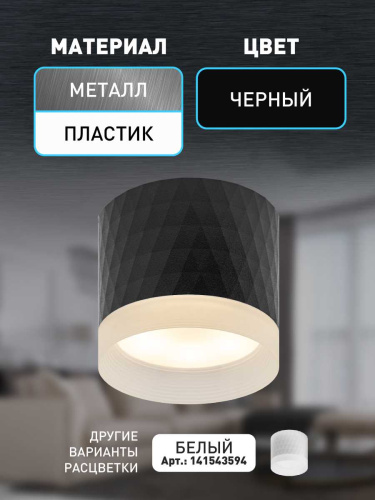 Настенно-потолочный светильник ЭРА OL37 BK Б0056384 фото 5 Настенно-потолочный светильник ЭРА OL37 BK Б0056384 фото 5