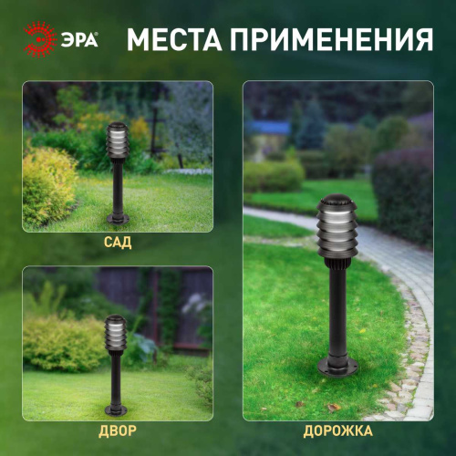 Садово-парковый светильник ЭРА «Поллар» НТУ 01-60-014 напольный черный IP54 Е27 max60Вт h650мм Б0057487 фото 3