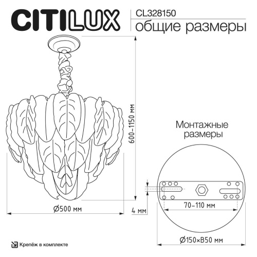 Подвесная люстра Citilux Hasienda CL328150 фото 6 Подвесная люстра Citilux Hasienda CL328150 фото 6
