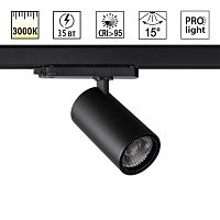Трековый светильник Novotech PORT 359582