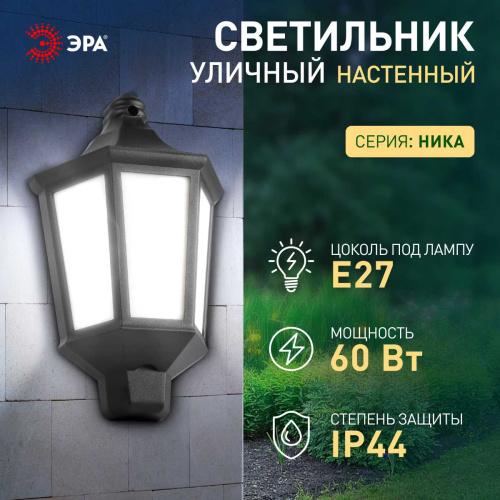 Садово-парковый светильник ЭРА «Ника» НБУ 06-60-003 60Вт черный белое основание матовый Б0061158 фото 5