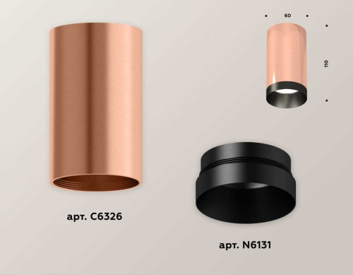 Комплект потолочного светильника Ambrella light Techno Spot XC (C6326, N6131) XS6326004 фото 2