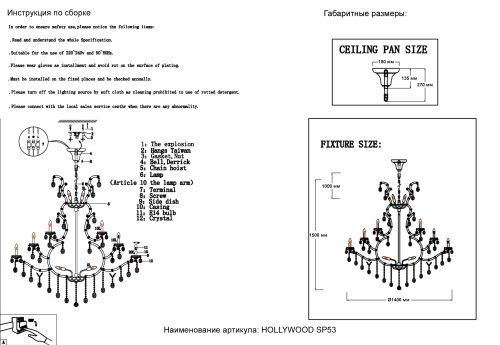 Люстра Crystal Lux HOLLYWOOD SP53 GOLD фото 3