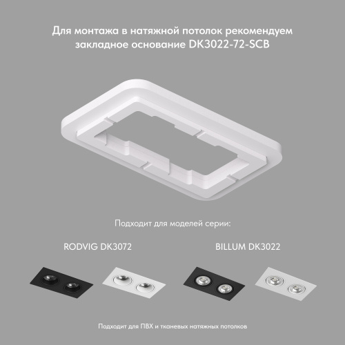 DK3022-BK Встраиваемый светильник, IP 20, 10 Вт, GU5.3, LED, черный, пластик фото 7