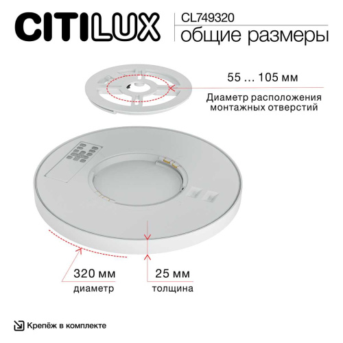 Потолочный светодиодный светильник Citilux Norma CL749320 фото 5