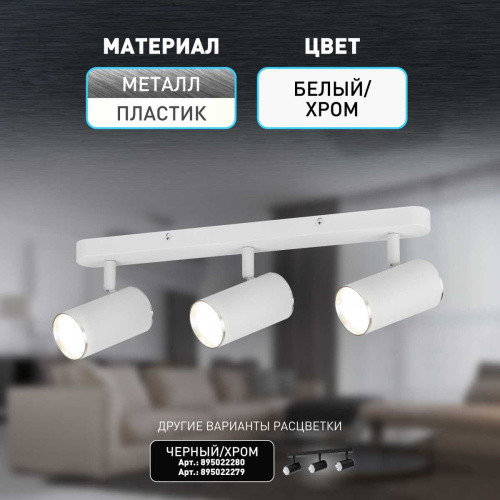 Спот ЭРА OL35-3 WH Б0056367 фото 8