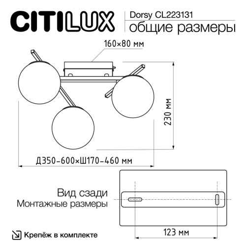 Потолочная светодиодная люстра Citilux Dorsy CL223131 фото 5