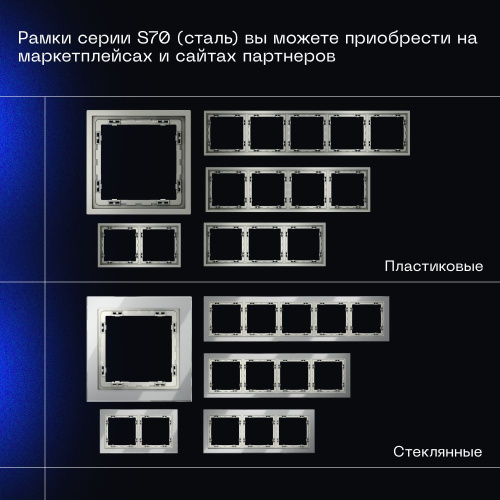 Перекрестный переключатель встраиваемый Voltum S70 одноклавишный 10А, (сталь) VLS010505 фото 6