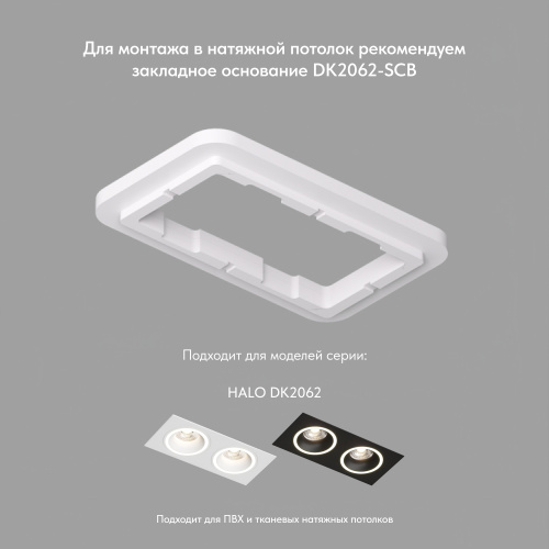 DK2062-WH Встраиваемый светильник, IP 20, до 15 Вт, GU10, LED, белый, алюминий фото 4