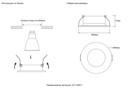 Светильник встраиваемый CLT 045C1 WH IP44 фото 2