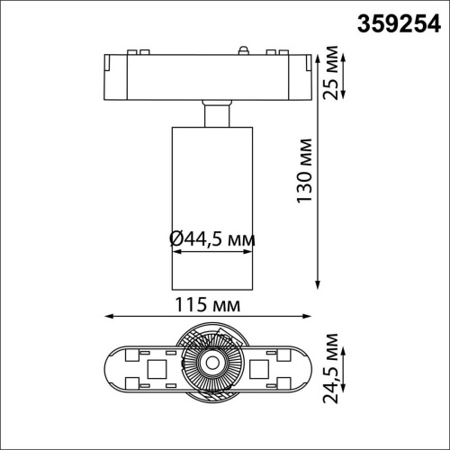 Трековый светильник для низковольтного шинопровода Novotech SMAL 359254 фото 2