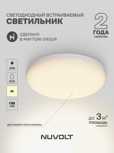 Встраиваемый светильник NUVOLT LDL-017W фото 34