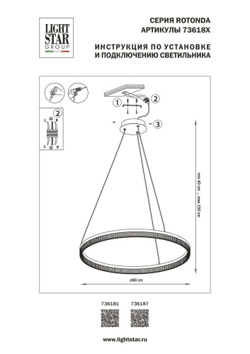 Подвесная светодиодная люстра Lightstar Rotonda 736181 фото 3