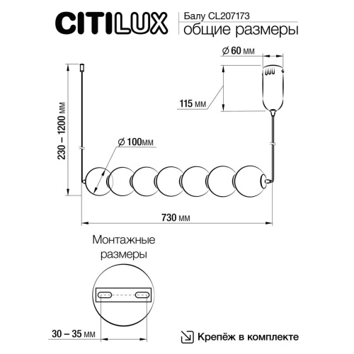 Подвесной светильник Citilux CL207173 фото 6