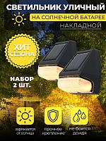 MP104, светильник для архитектурной подсветки на солнечной батарее