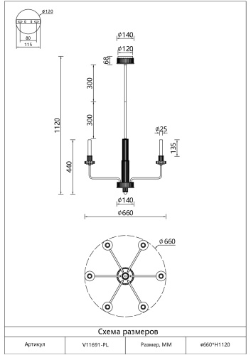 Люстра подвесная светодиодная Moderli V11691-PL Atelieri фото 5