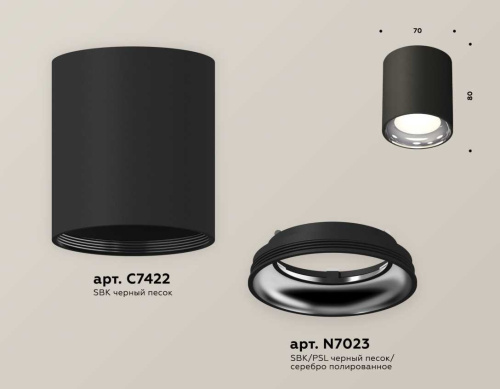 Комплект накладного светильника Ambrella light Techno Spot XS7422011 SBK/PSL черный песок/серебро полированное (C7422, N7023) фото 3