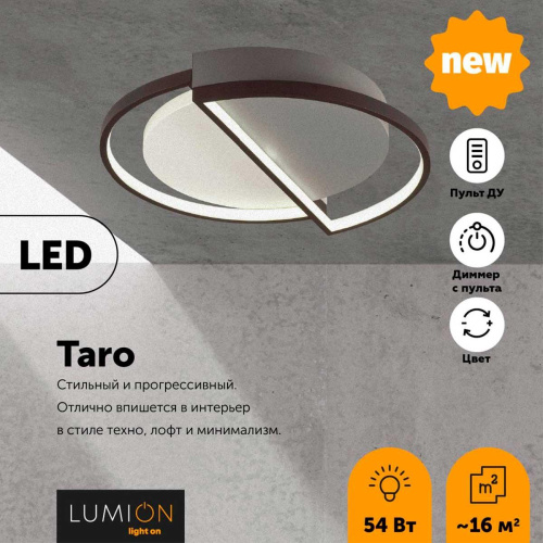 Потолочный светодиодный светильник Lumion Ledio Taro 5240/64CL фото 4 Потолочный светодиодный светильник Lumion Ledio Taro 5240/64CL фото 4