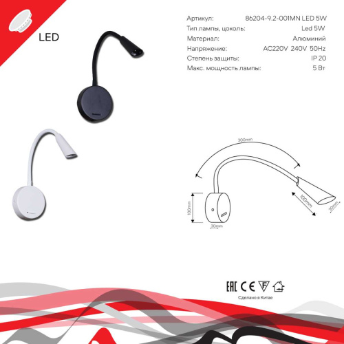 Настенный светильник Reluce Technical 86204-9.2-001MN LED5W WT фото 3