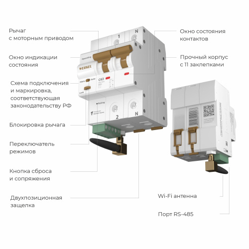 Умный автоматический выключатель 2 P 63 A C 6 kA W1002P6301 фото 2