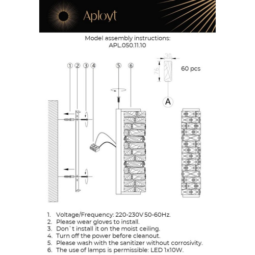 Светильник настенный (Бра) APL.050.11.10 фото 7 Светильник настенный (Бра) APL.050.11.10 фото 7