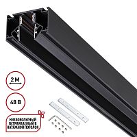 Низковольтный шинопровод для монтажа в натяжной потолок (гарпунная система) длина 2м Novotech Flum Shino 135242