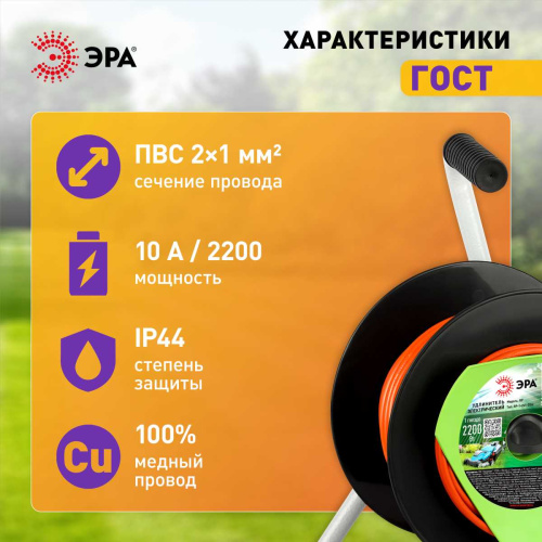 Удлинитель силовой ЭРА RP-1-2x1-20m на пластиковой катушке без заземления 1 розетка 20м ПВС 2х1мм2 Б0059769 фото 6