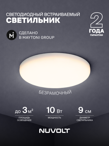 Встраиваемый светильник NUVOLT LDL-015W фото 22