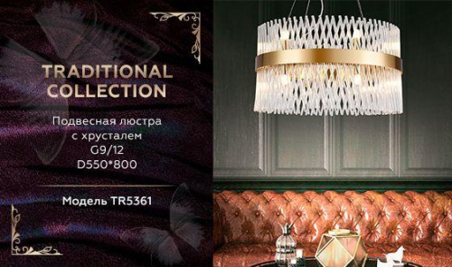 Подвесная люстра Ambrella light Traditional TR5361 фото 6