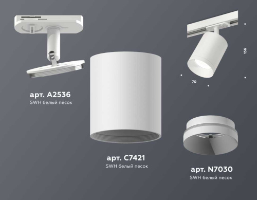 Комплект трекового светильника Ambrella light Track System XT7421001 SWH белый песок (A2536, C7421, N7030) фото 2
