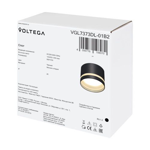 Потолочный светильник Voltega VGL7373DL-01B2 фото 7