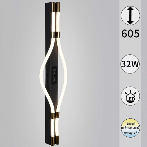 Бра Reluce 13295-0.2-600