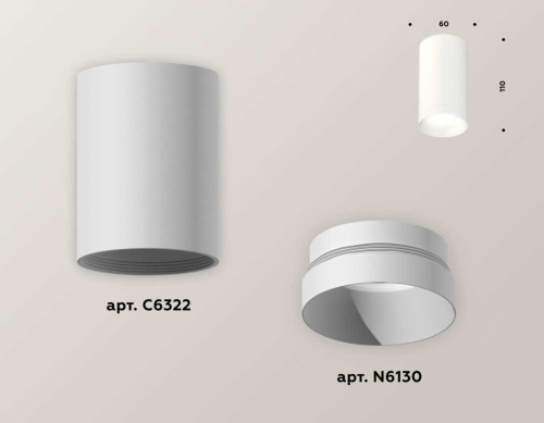 Комплект потолочного светильника Ambrella light Techno Spot XC (C6322, N6130) XS6322020 фото 3