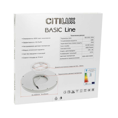 Потолочный светодиодный светильник Citilux Basic Line CL738320VL фото 7